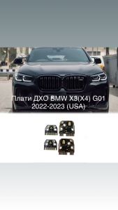 Світлодіодні плати ДХО для фар на BMW X3 (X4) G01 2022-2023 (USA)
