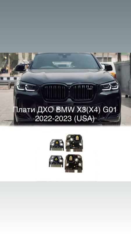 Світлодіодні плати ДХО для фар на BMW X3 (X4) G01 2022-2023 (USA)