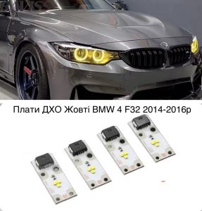 Світлодіодні плати ДХО для фар на BMW 4 F32 2014-2016 yellow(жовті)